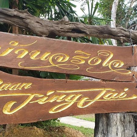 Baan Jing Jai Homestay Resort Lanta 란타섬 외부 사진